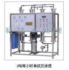 供应供应东北反渗透设备,水处理设备,纯净水设备,矿泉水设备_环保_世界工厂网中国产品信息库